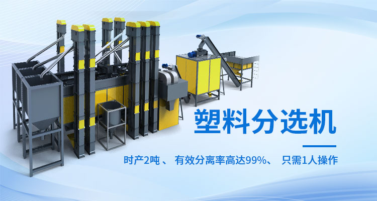 重源机械·时产2吨、有效分离率高达99%